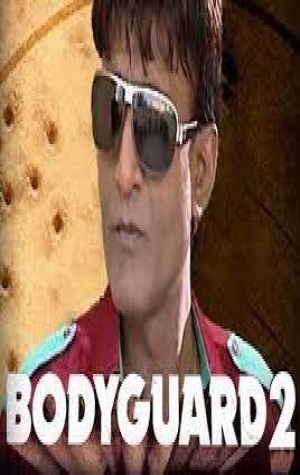 Body guard 2